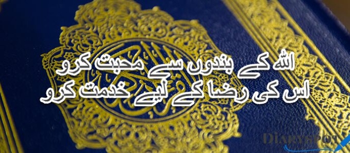 quran poetry