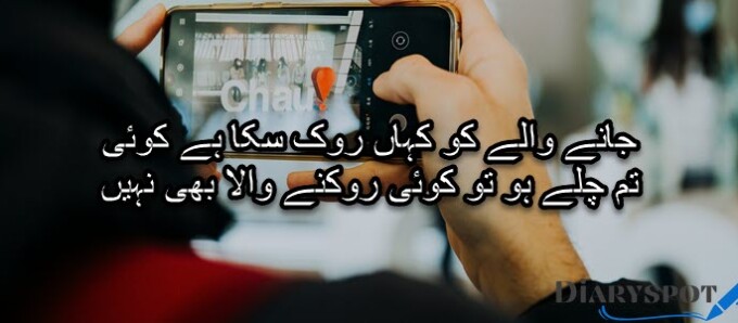 Farewell shayari in Urdu for Friends