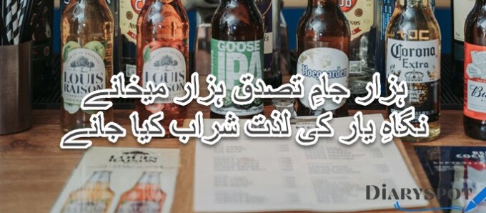 sharab poetry in urdu