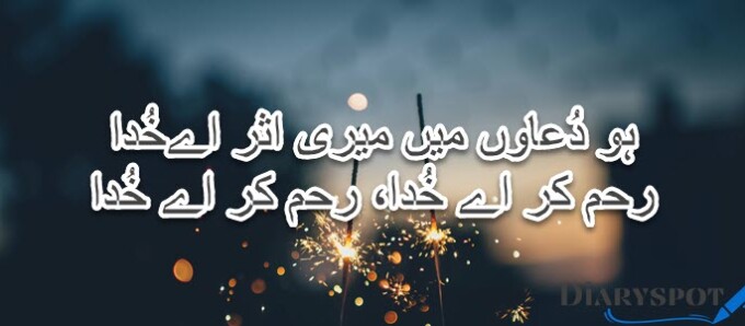 Islamic Naya Saal Mubarak in Urdu