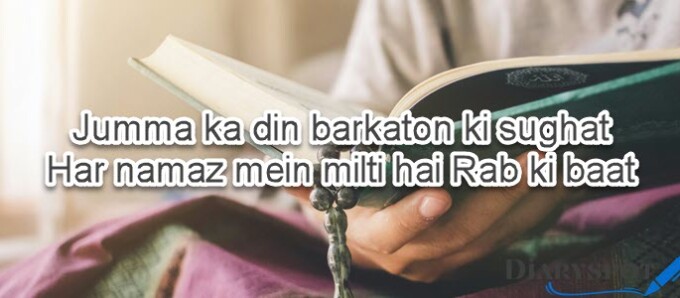 Jumma Mubarak Poetry In Urdu 2 lines text