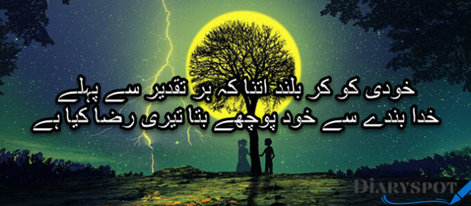 iqbal poetry