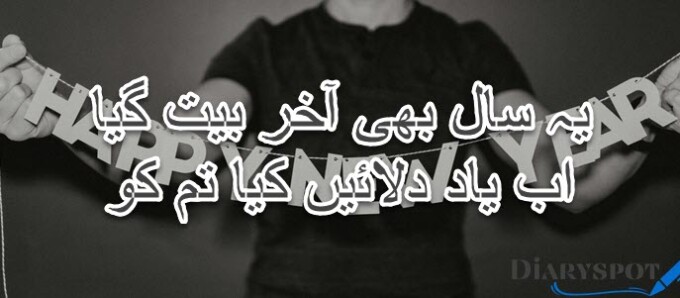 new year poetry