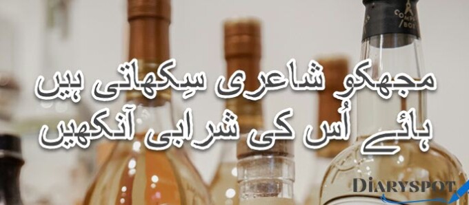Sharab poetry in urdu text