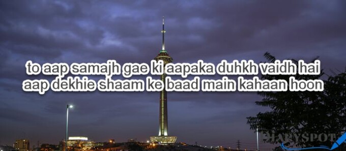 Good evening poetry in urdu copy and paste