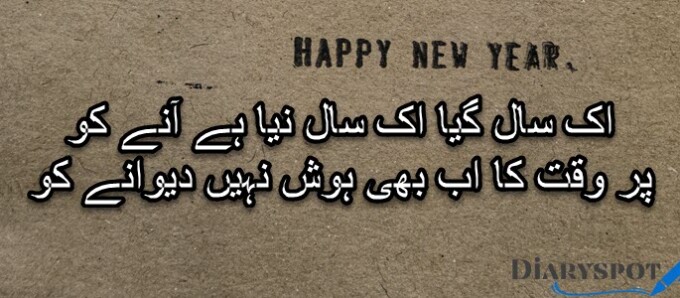New year poetry for friends