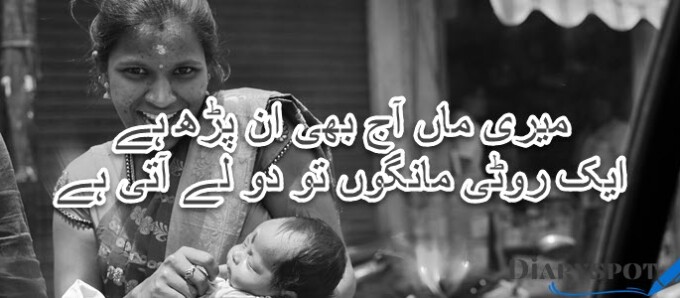 mother day poetry