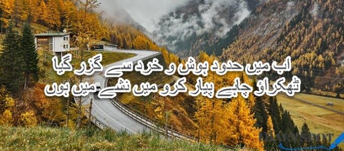 nasha poetry in urdu