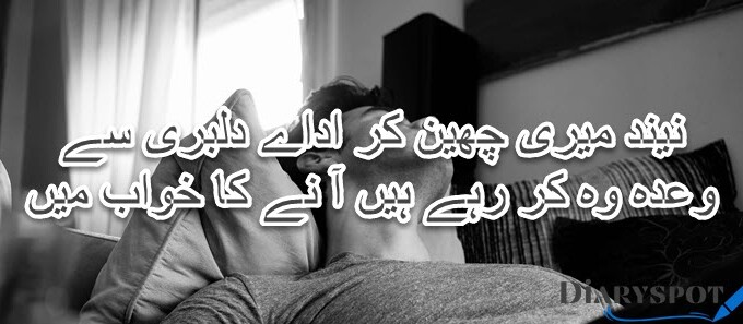 neend poetry