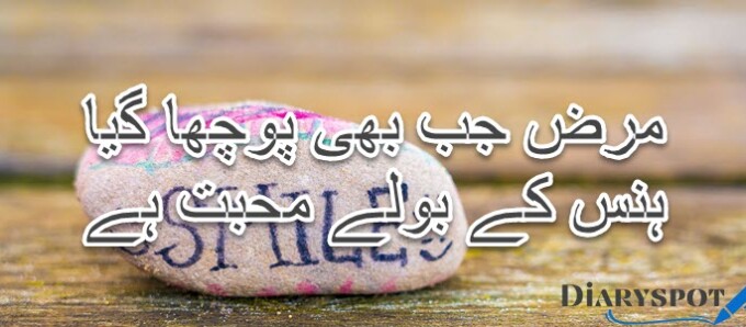 Happy poetry in urdu