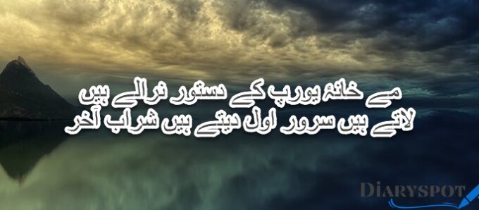 Nasha poetry in urdu text
