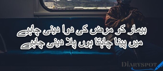 chahat poetry