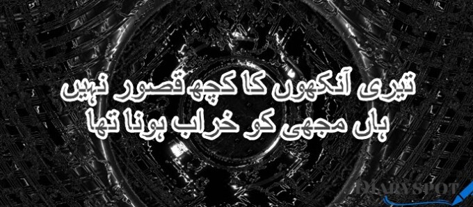 Eyes Poetry In Urdu One Line