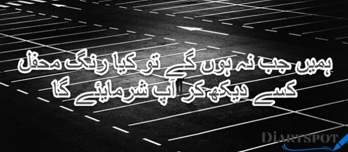 Chahat poetry in english