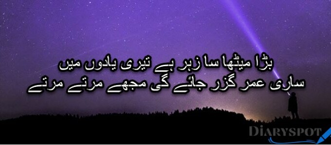 poetry on yaad