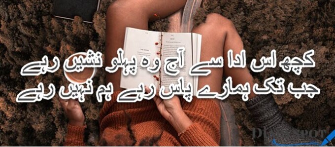 Chahat poetry love