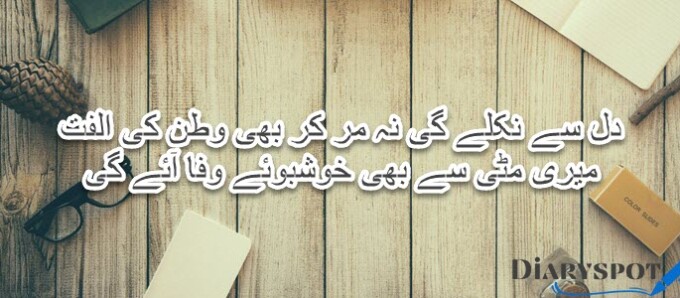 2 line Urdu poetry copy paste