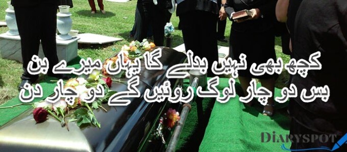 Death poetry in urdu text