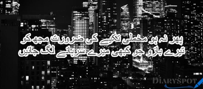 Good Night Poetry in Urdu 2 lines