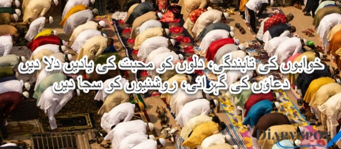 Eid ul adha Poetry in Urdu