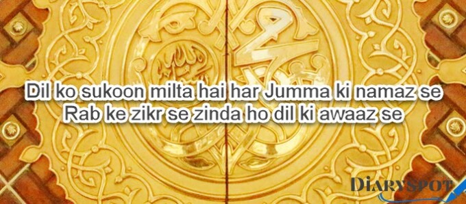 Jumma mubarak poetry in urdu