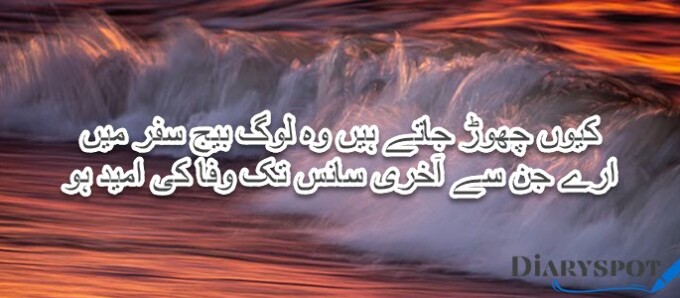 life poetry in urdu
