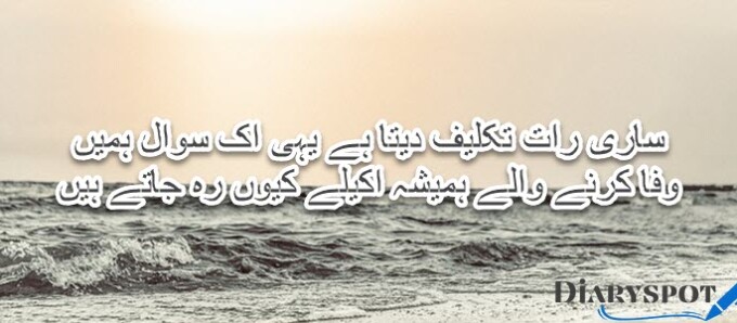 Life poetry in urdu text