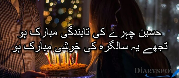 Birthday wishes for love copy Paste