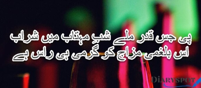 Sharab poetry by saqi