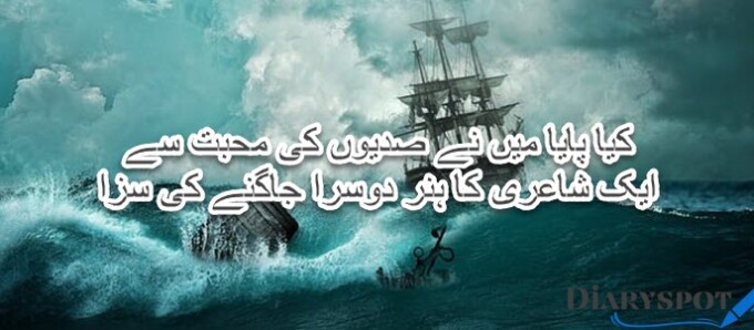 Life poetry in urdu for girl