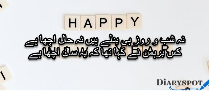 New year poetry in english