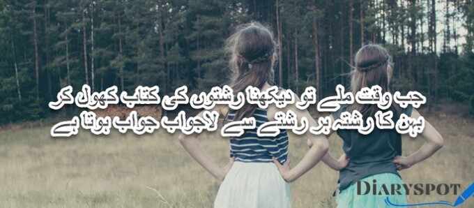 sister day poetry