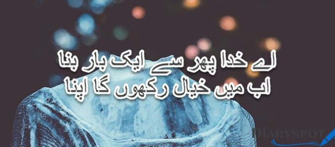 Sad life poetry in urdu