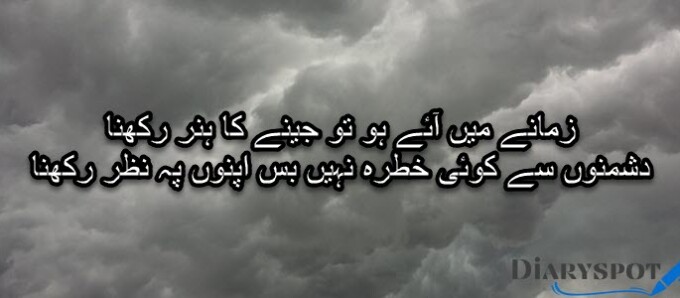 urdu status shahyari