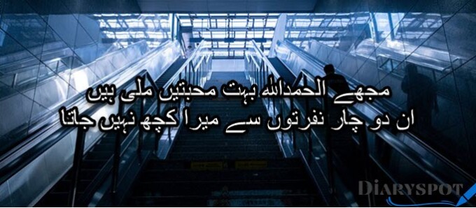 Urdu status shayari on life