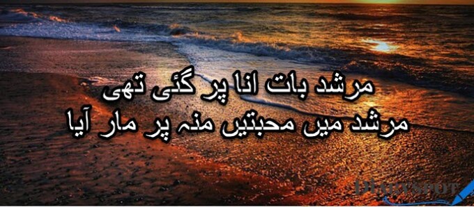 Urdu status shayari for girl