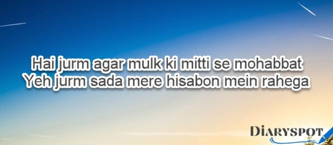 Quaid e Azam Poetry in English