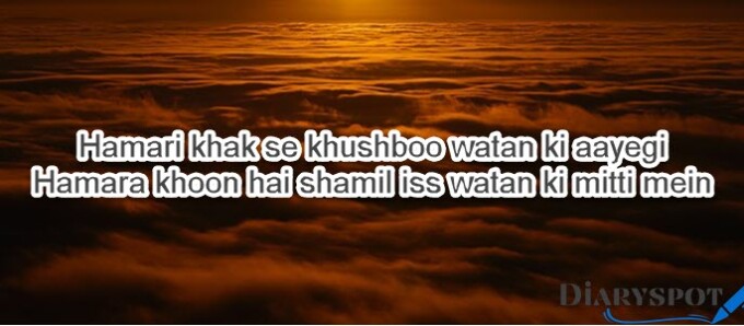 Quaid e Azam Poetry in Urdu 2 Lines