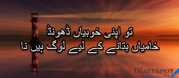 Urdu status shayari attitude