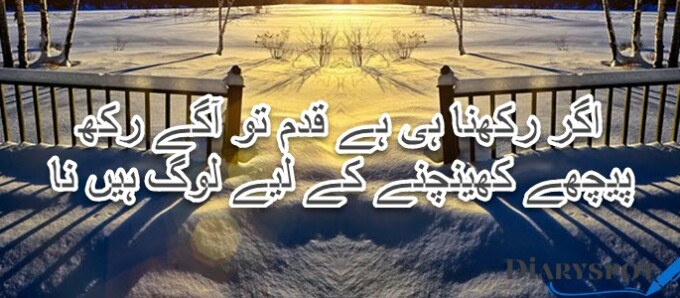 urdu status shayari on life sad