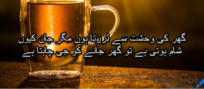 Evening poetry in Urdu text