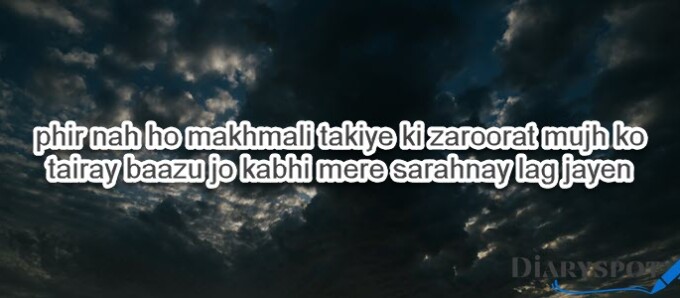 Good night poetry in urdu for her