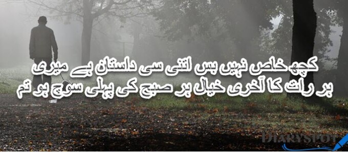 raat poetry in urdu