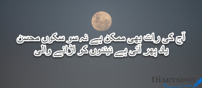 Romantic Good night Poetry in Urdu text