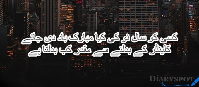 Short new year poetry