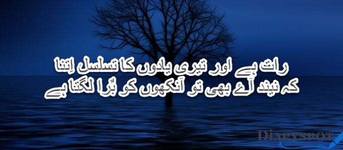 Sad raat poetry in urdu