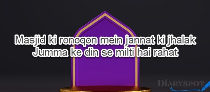 Jumma mubarak poetry text