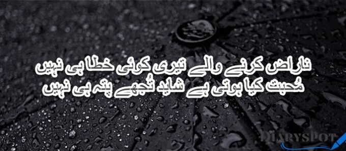 Narazgi poetry in urdu