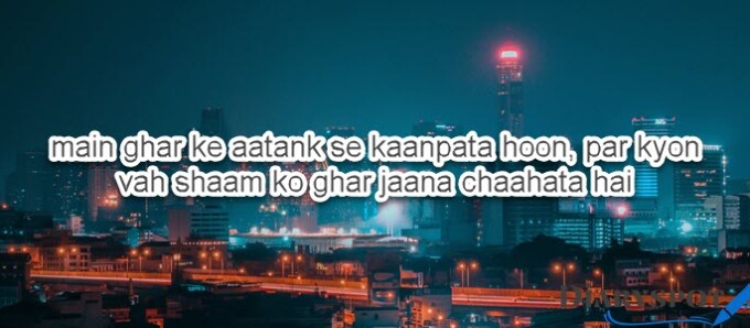 Good evening poetry in urdu for her