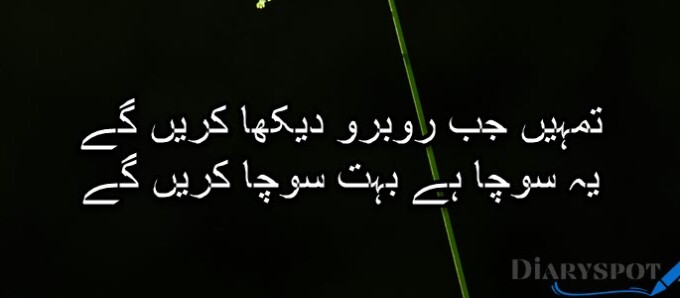 Deep Mohsin Naqvi Poetry